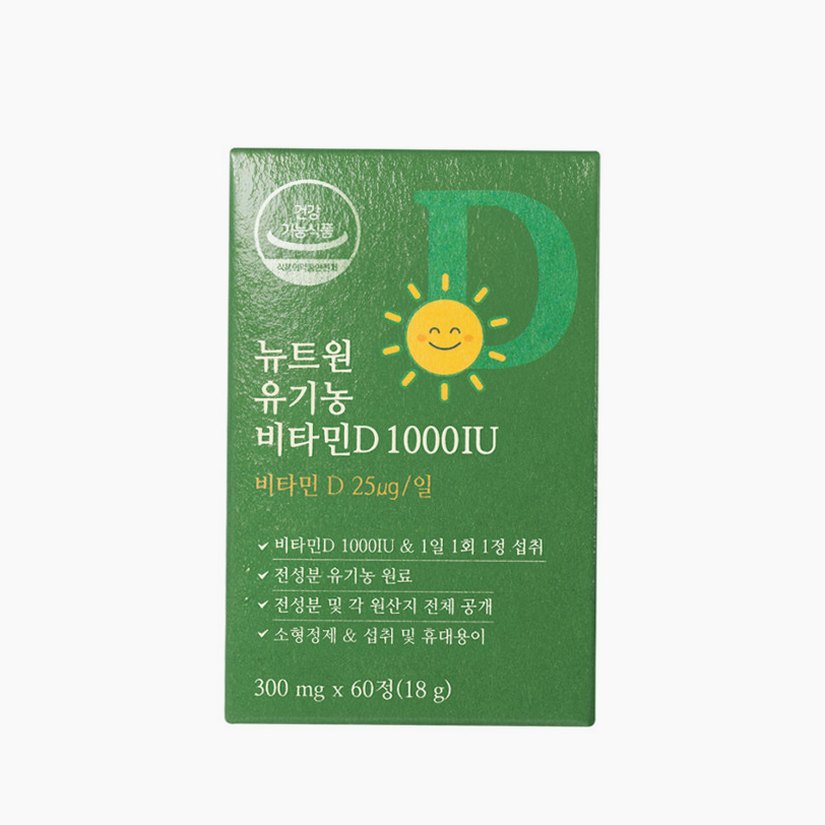 [2개월분] 뉴트원 유기농 비타민D 1000IU 성인 어린이 임산부 츄어블or삼킴 60정, 1개