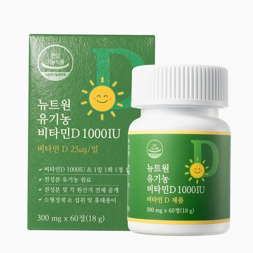비타민D 선택 기준 헷갈리는 부분 정리