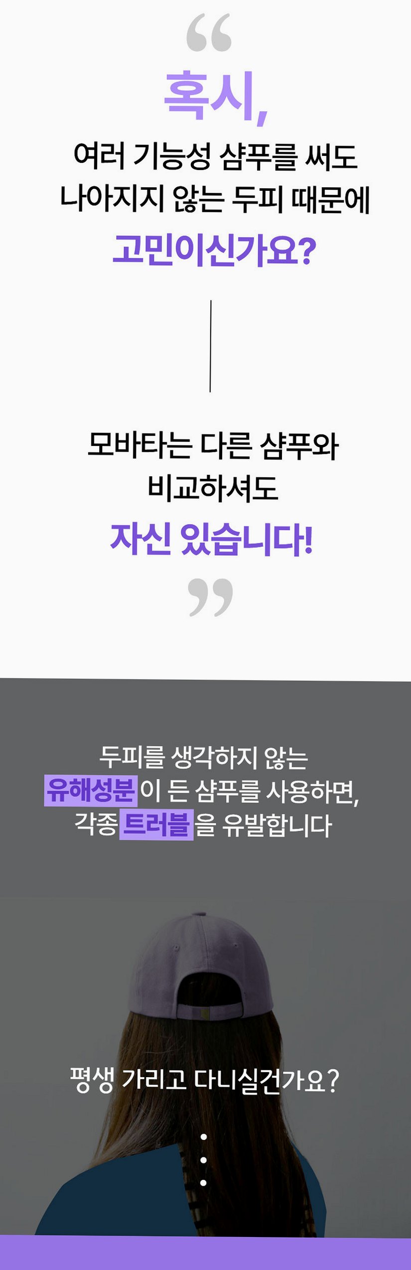 (30일 책임환불제도) 모바타 프리미엄 플러스 탈모완화 비건 천연 로즈마리 샴푸 500ml