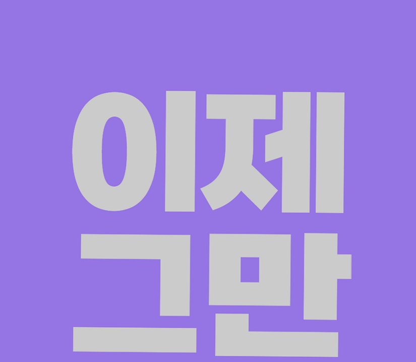 (30일 책임환불제도) 모바타 프리미엄 플러스 탈모완화 비건 천연 로즈마리 샴푸 500ml