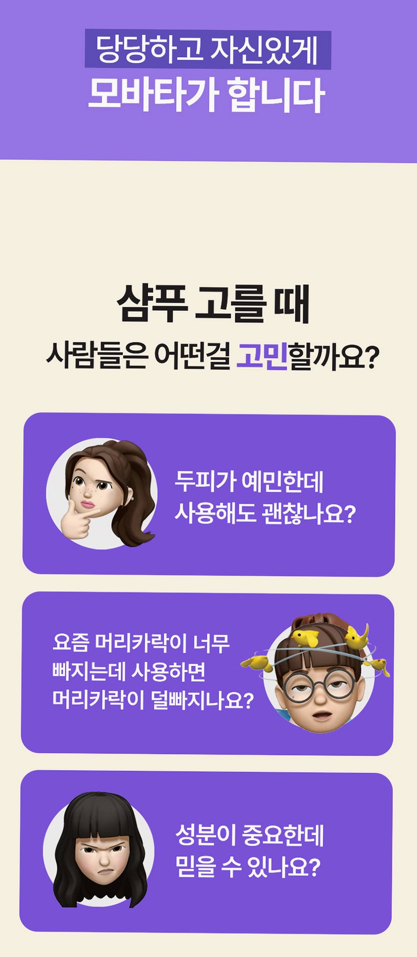 (30일 책임환불제도) 모바타 프리미엄 플러스 탈모완화 비건 천연 로즈마리 샴푸 500ml