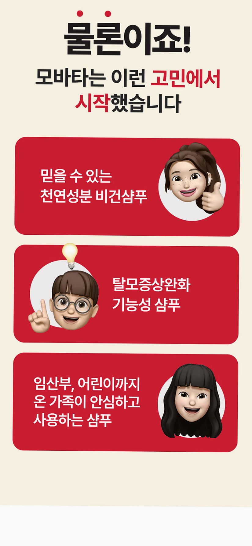 (30일 책임환불제도) 모바타 프리미엄 플러스 탈모완화 비건 천연 로즈마리 샴푸 500ml