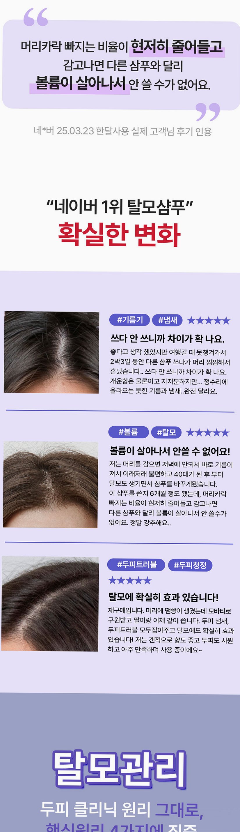 (30일 책임환불제도) 모바타 프리미엄 플러스 탈모완화 비건 천연 로즈마리 샴푸 500ml