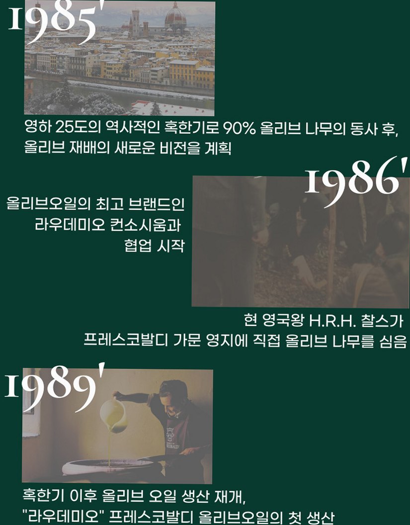 라우데미오 프레스코발디 올리브오일 500ml 엑스트라버진 이탈리아 압착 올리브유