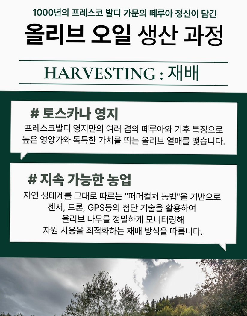 라우데미오 프레스코발디 올리브오일 500ml 엑스트라버진 이탈리아 압착 올리브유