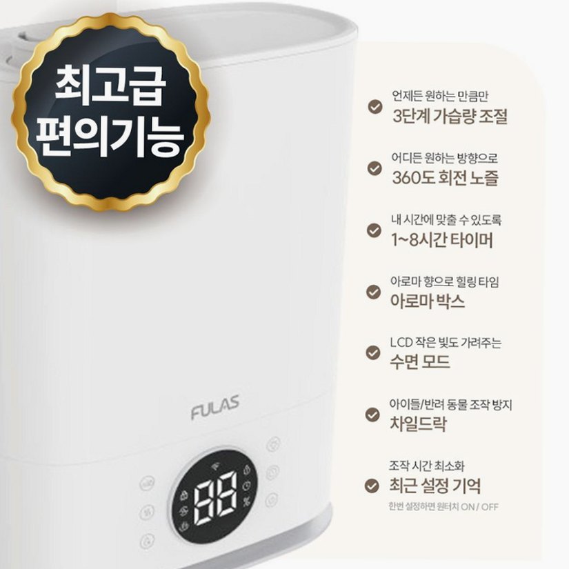 풀라스 100도 가열 아기 신생아 대용량 복합식 가습기 복합가습기