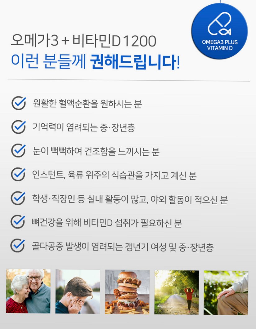 고함량 오메가3 비타민D 1200mg (4개월분) 오메가3 지방산 120캡슐, 1개