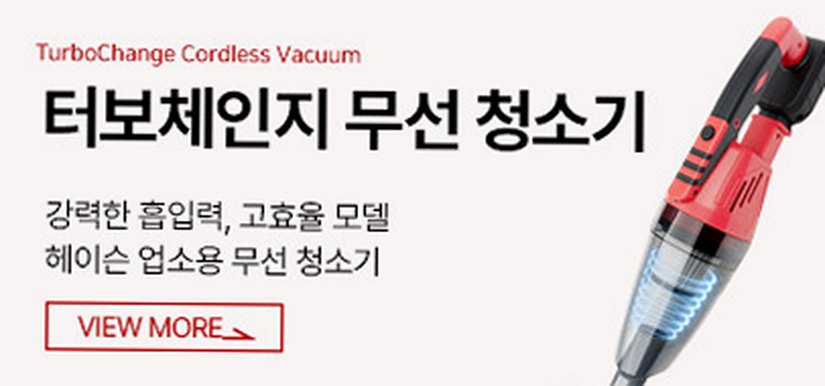 헤이슨 무선청소기 파워쎈S 초강력 무선 미니 초경량 핸디 청소기