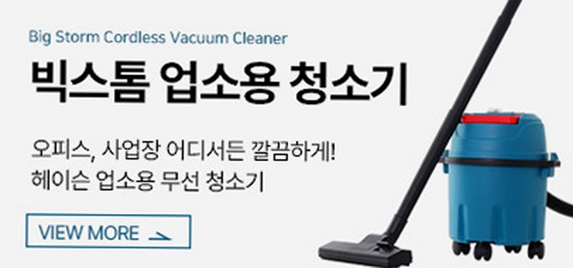 헤이슨 무선청소기 파워쎈S 초강력 무선 미니 초경량 핸디 청소기