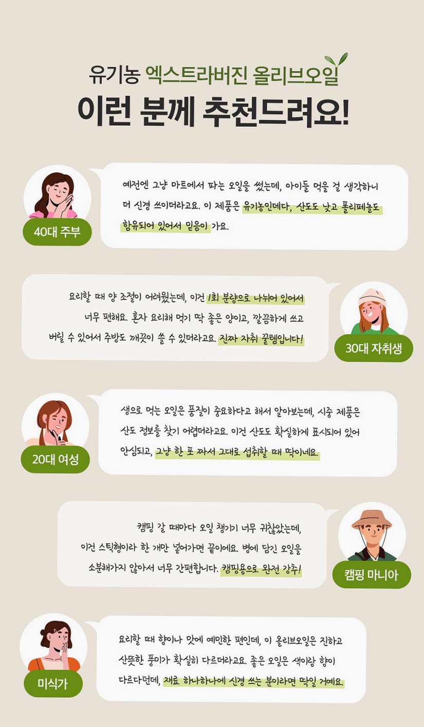 [레몬즙 1박스] 한포유 유기농100% 엑스트라버진 올리브오일 스틱 피쿠알 140ml, 3개