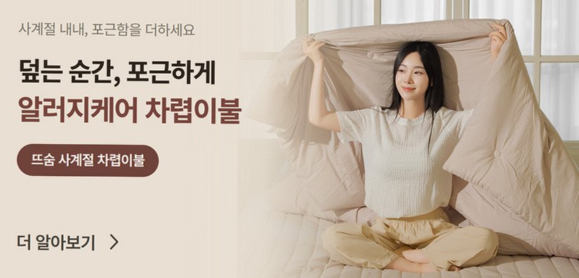 뜨숨 1인용 전기매트 싱글 전기장판 캠핑 탄소매트 카본 전기요 차콜