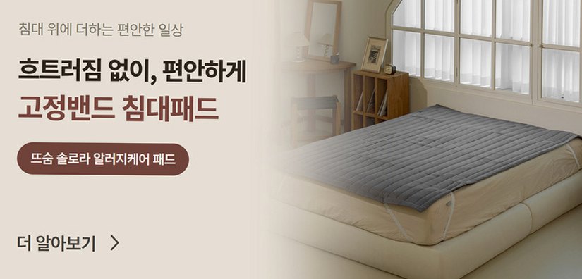 뜨숨 1인용 전기매트 싱글 전기장판 캠핑 탄소매트 카본 전기요 차콜