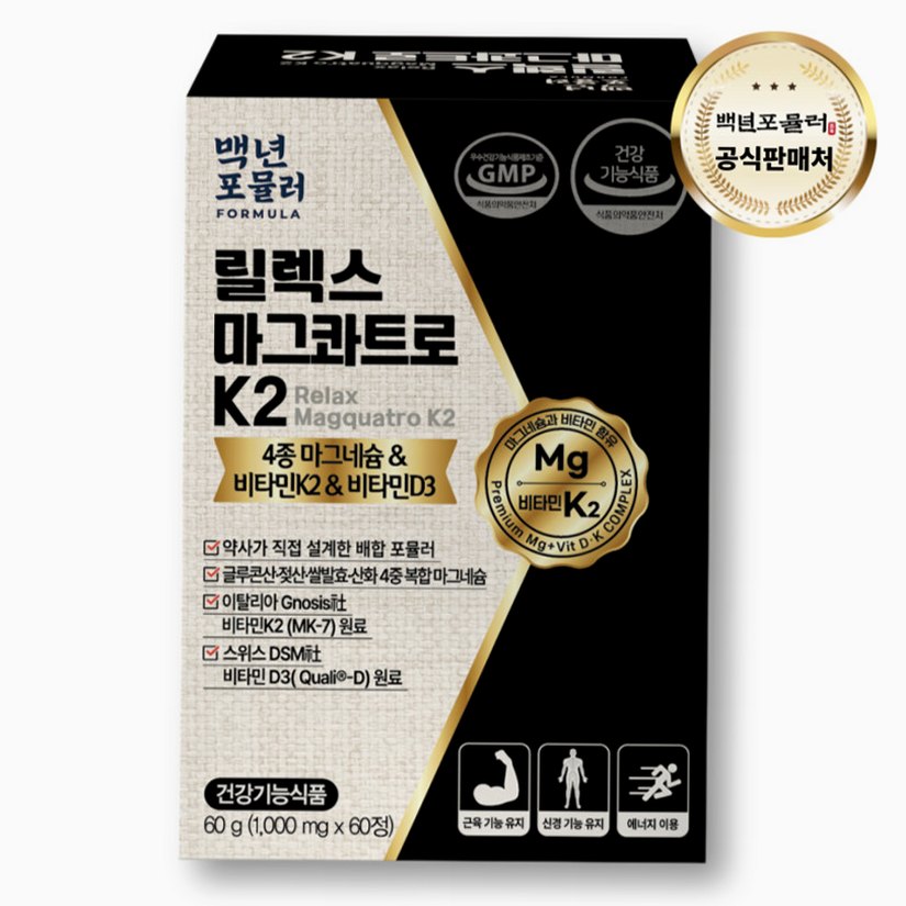 눈밑떨림 영양제 고르는 방법과 헷갈리는 부분 정리