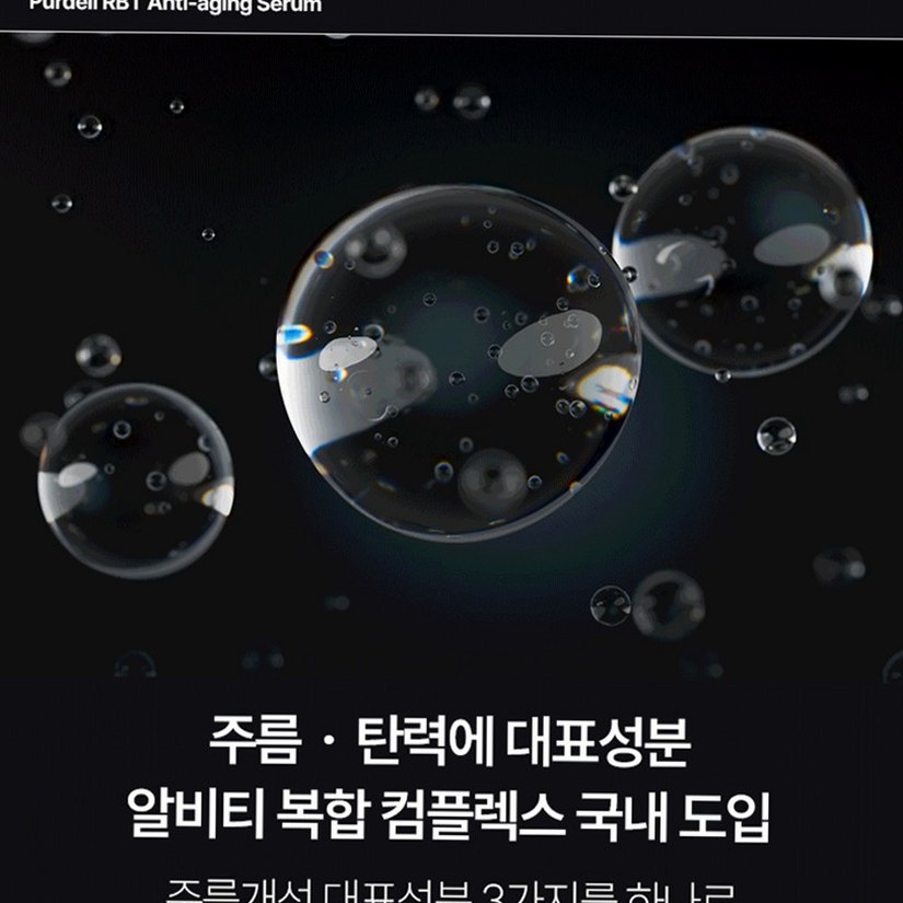 더마퍼델 4GF 알비티 안티에이징 주름 앰플 리프팅 고밀도 탄력 세럼 눈밑처짐 팔자