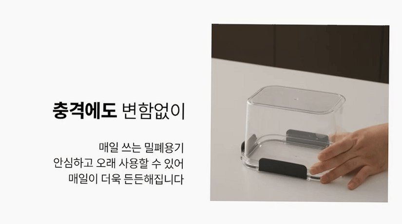샐마 사각 투명 트라이탄밀폐용기 냉장고 냉동실정리 밀폐용기 16종세트